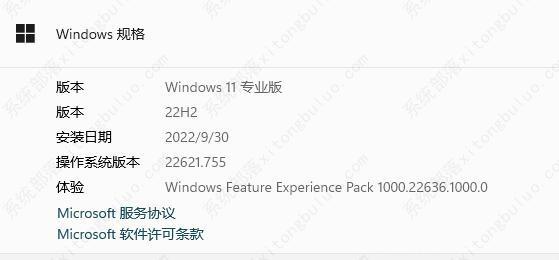 更新Win11 22621.755输入法出错怎么办？