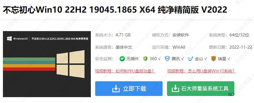 windows10专业版(22H2)在哪下载？win10 22H2新版本下载地址