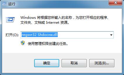 win7不能复制粘贴怎么办？