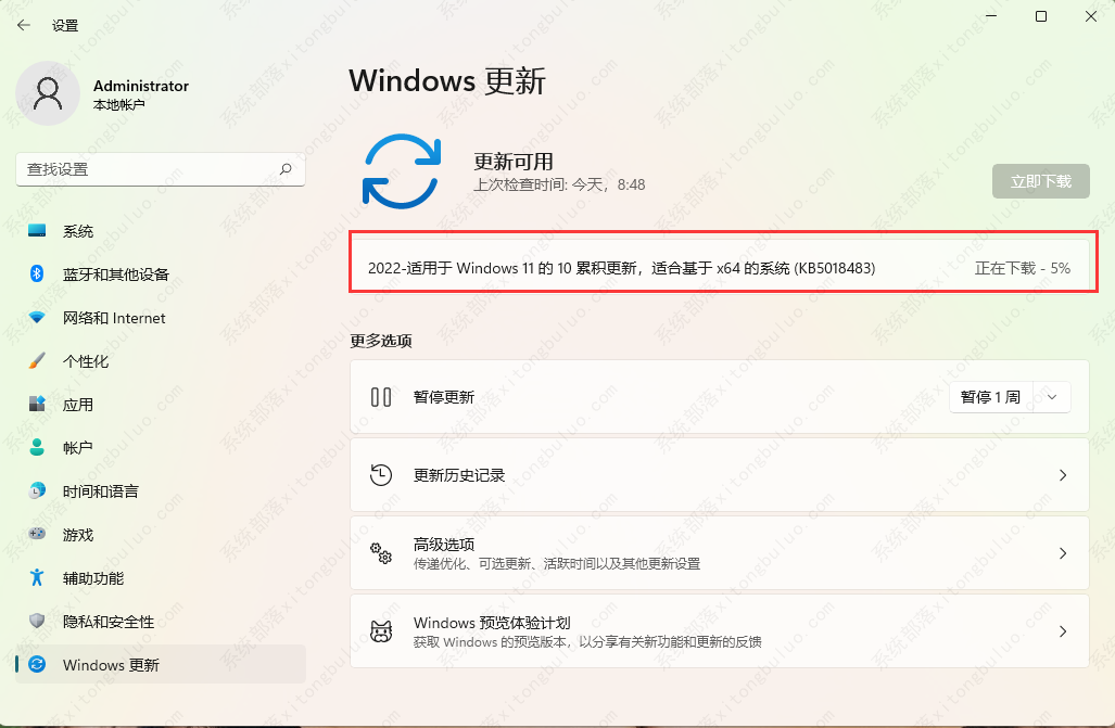 Windows 11 Build 22000.1165(KB5018483)补丁包(正式版)下载