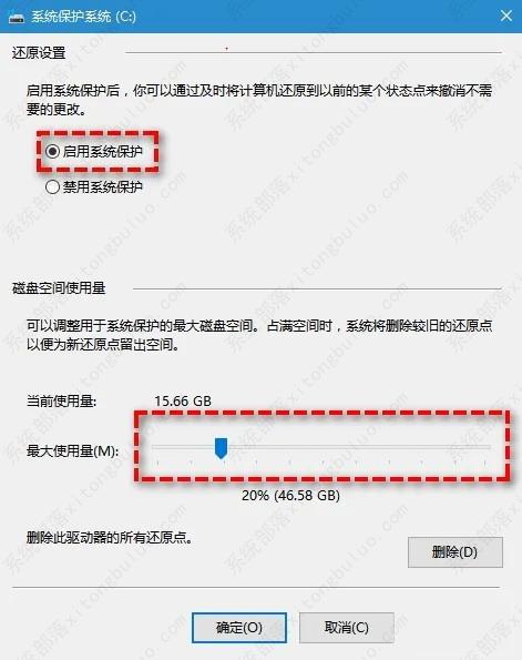 系统还原点不见了怎么办?快速解决Win10系统还原点丢失问题