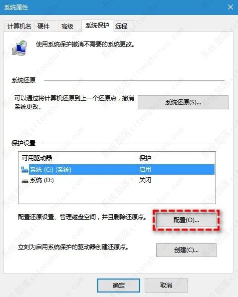 系统还原点不见了怎么办?快速解决Win10系统还原点丢失问题