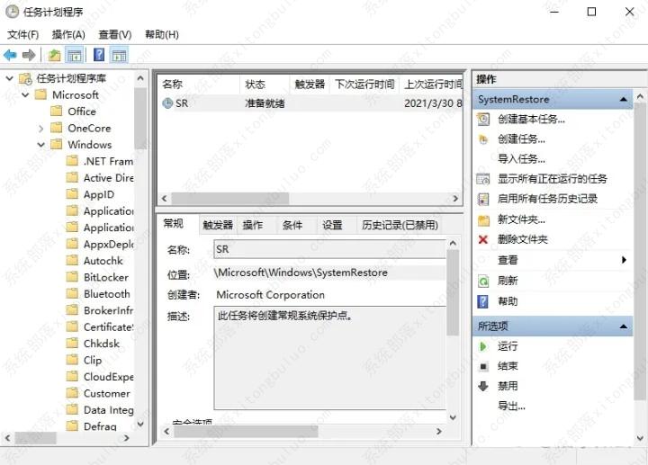系统还原点不见了怎么办?快速解决Win10系统还原点丢失问题