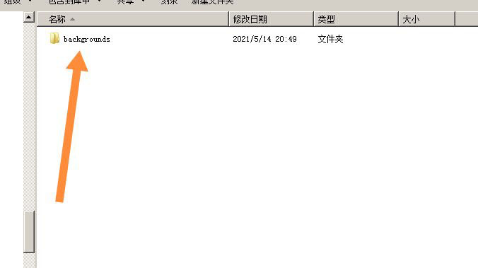 Win7系统怎么修改输入密码的界面背景?