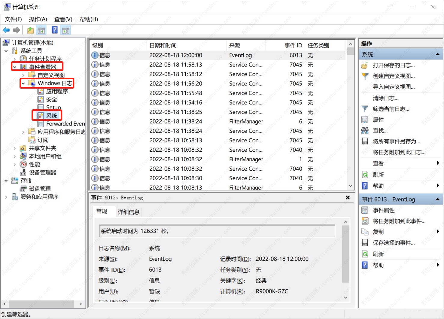 Win10异常关机怎么回事？Win10查看异常关机日志的方法