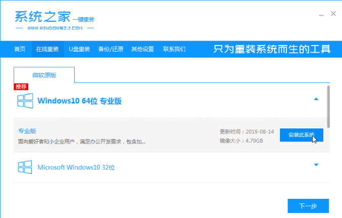 win7旗舰版升级win10怎么升级?