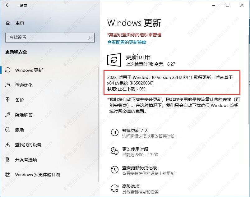 微软宣布Win10 KB5020030(19045.2311)11月累积补丁发布！