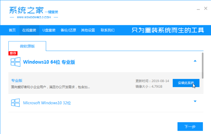 win7怎么更新windows10系统？