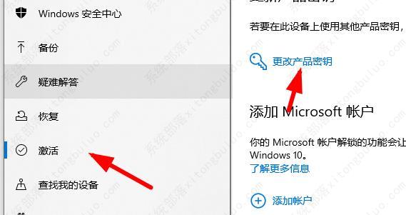 Windows10密钥升级后无法激活Windows怎么办?
