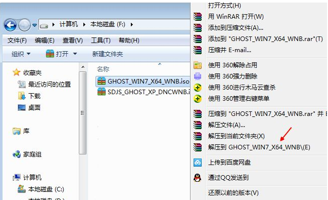 Win7如何使用硬盘安装原版系统？Win7使用硬盘安装原版系统教程