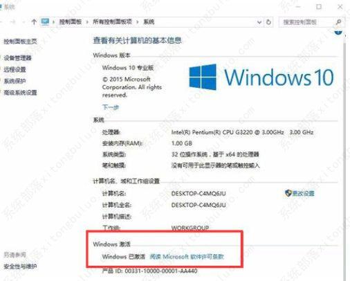 [亲测有效]永久激活Windows10系统的两种方法分享！