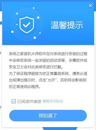 Win7系统怎么升级到Win10系统？