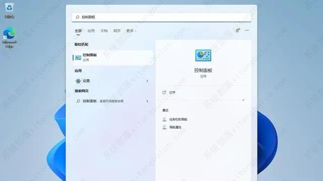 Win11打开注册表编辑器的八种方法介绍