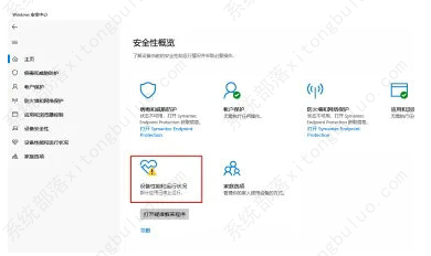 win11安全中心有个黄色感叹号怎么解决？