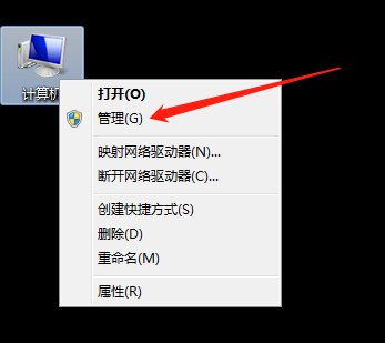 win7系统怎么进行磁盘分区？