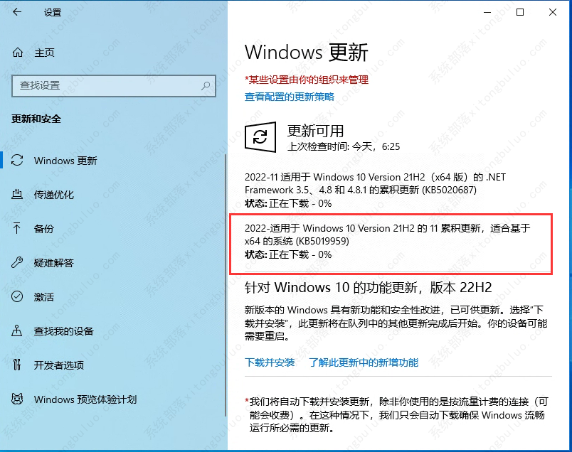 适用于22H2/21H2/21H1/20H2的Win10内部版本19045.2251(KB5019959)11月累积补丁！