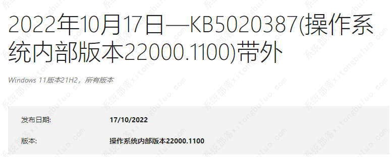 Windows11 KB5020387(22000.1100)带外版本推送了！