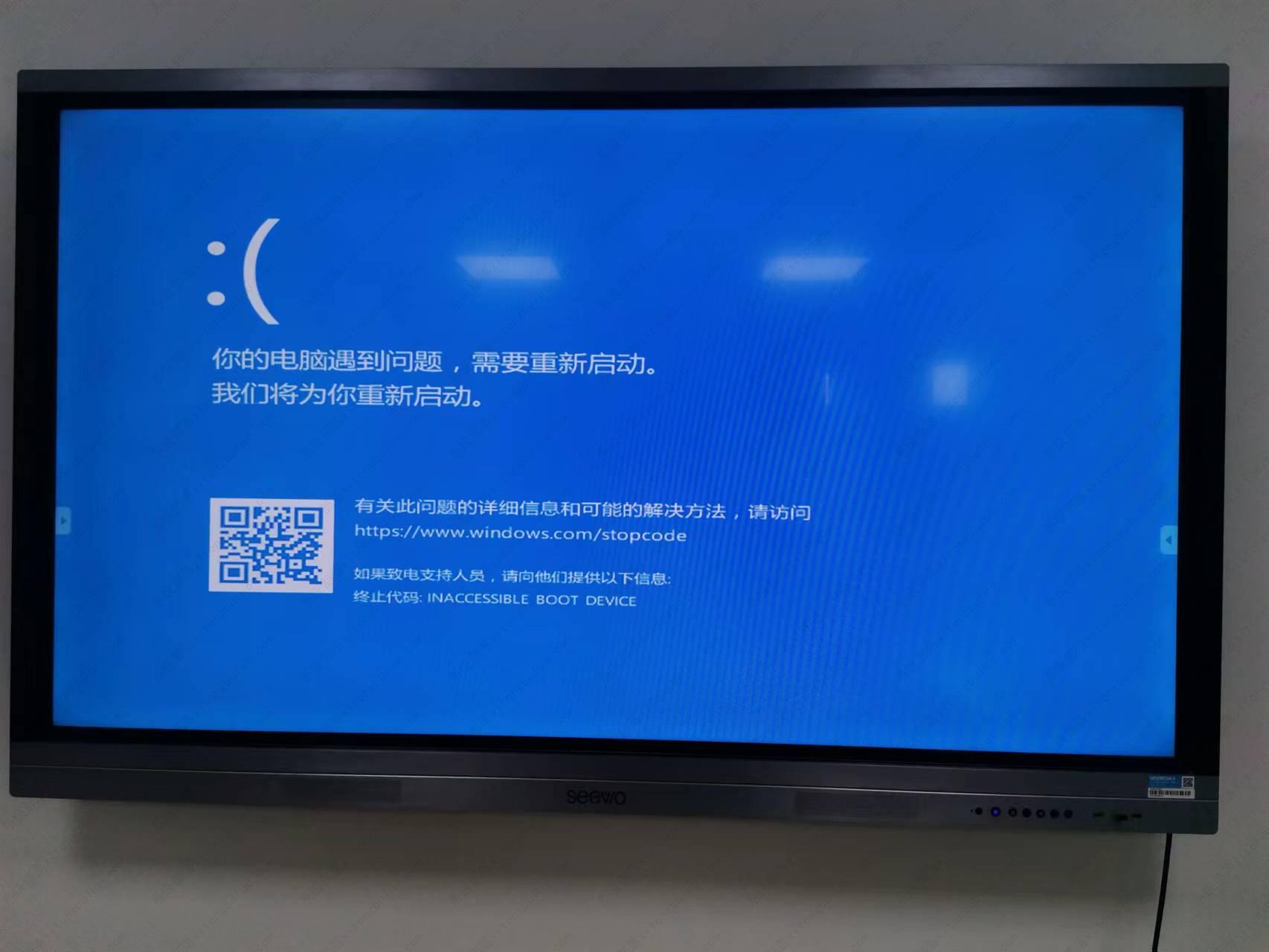 [希沃SEEWO内置电脑]Win10系统开机蓝屏报错后反复自动重启怎么办？