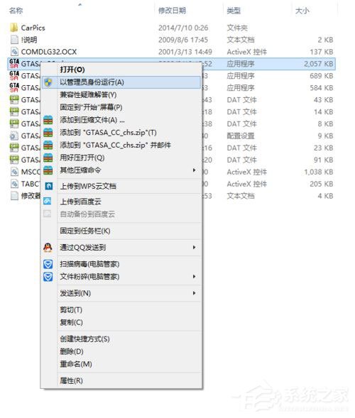 Win7电脑定时关机令怎么关闭？Win7取消定时关机命令方法教程