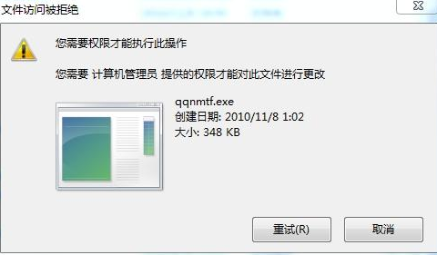 如何获取Win7管理员权限？获取Win7旗舰版管理员权限操作方法