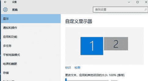 win10怎么二分屏让双屏独立显示？