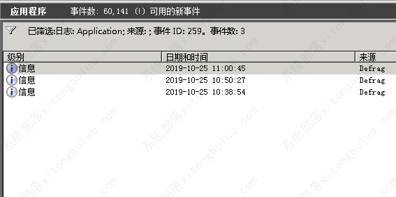 win11分区出现defrag事件怎么处理？