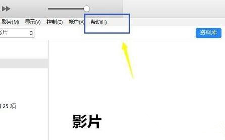 Win7系统打开itunes提示不能读取文件itunes library.itl怎么解决？