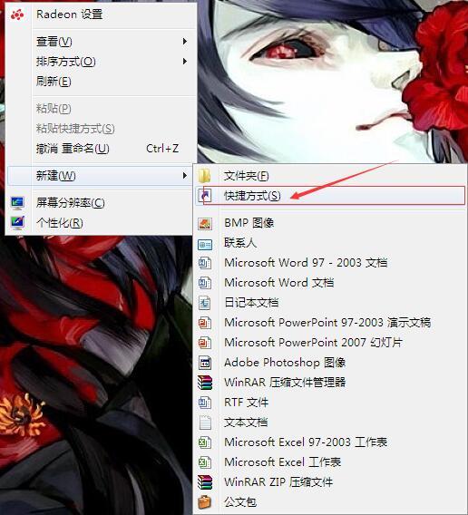 小编教你Win7电脑一键关闭所有程序方法