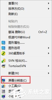 Windows7怎么设置显示器144hz？小编教你轻松方法快速进行设置