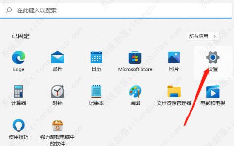 Win11 edge怎么添加受信任站点？