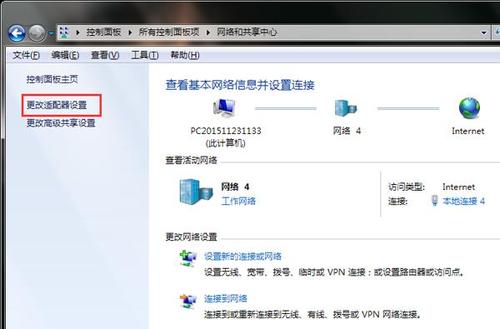 windows7的网络适配器不见了怎么办？