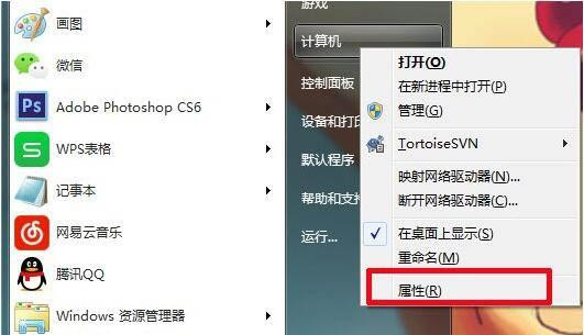 win7系统怎么删除系统还原点？