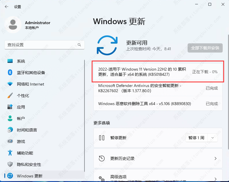 适用于Win11 21H2/22H2 10月累积更新补丁KB5018418/KB5018427下载！