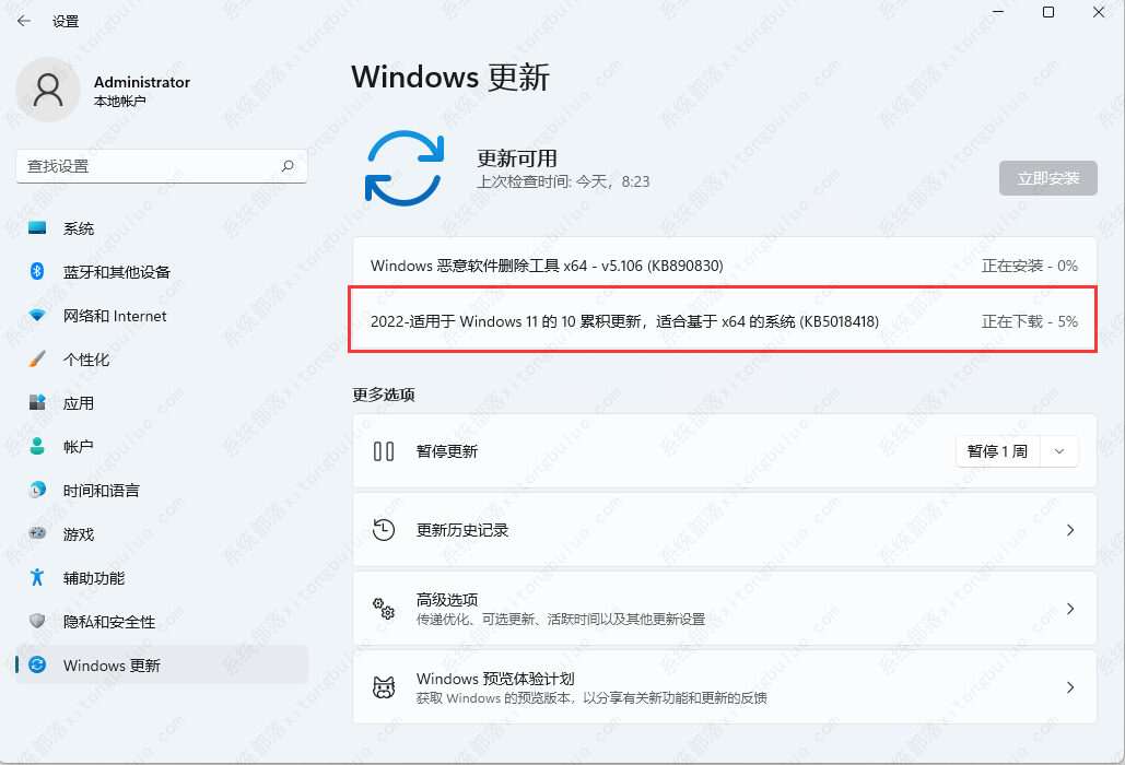 微软Windows 11 KB5018418 (22000.1098)10月累积更新补丁发布！