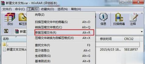 如何修复Win7压缩文件损坏了？Win7压缩文件损坏修复方法