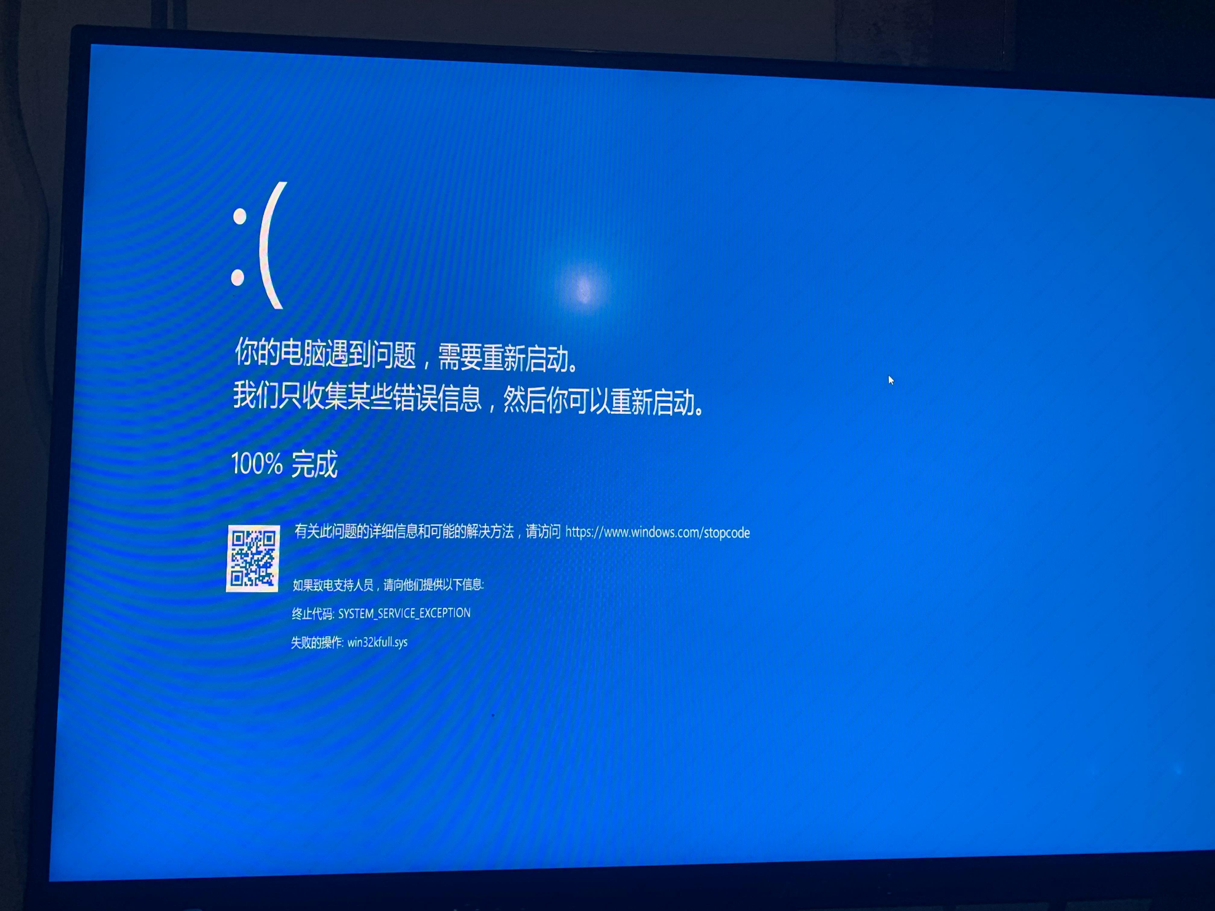 win10你的电脑遇到问题需要重新启动我们只收集某些错误信息的方法