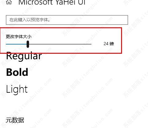 win10不能调整字体大小怎么办？  第1张