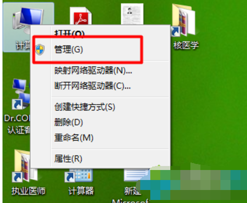 win7计划任务定时关机图文教程