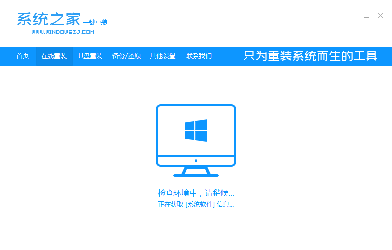 win7系统详细图文安装教程