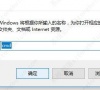 win11登录界面不进去的两种解决方法