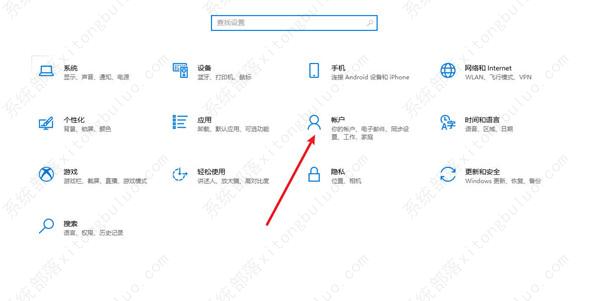 win10系统设置开机密码怎么设置？