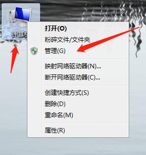 Win7电脑服务管理界面在哪里打开