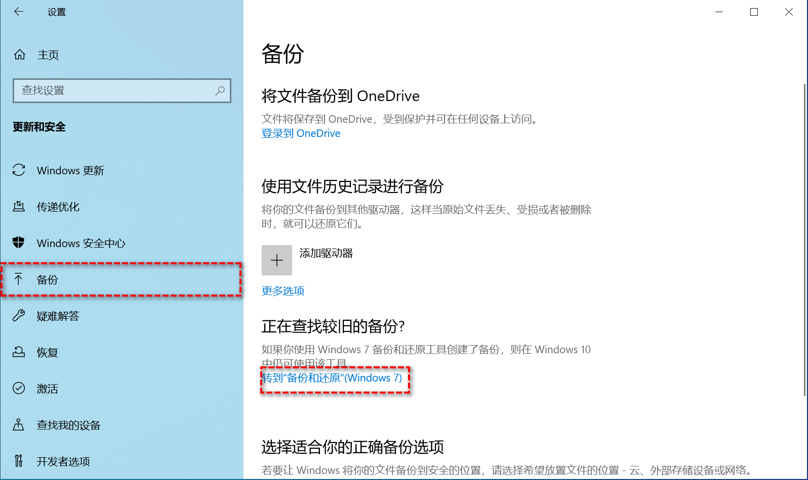 升级Win11怎么保存好原文件？升级Win11之前如何备份系统？