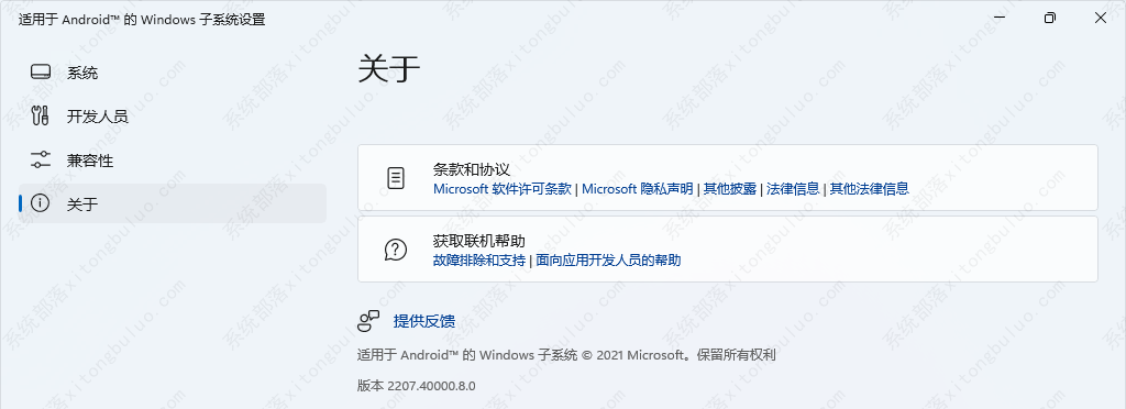 win11安卓子系统怎么安装？win11安卓子系统安装方法