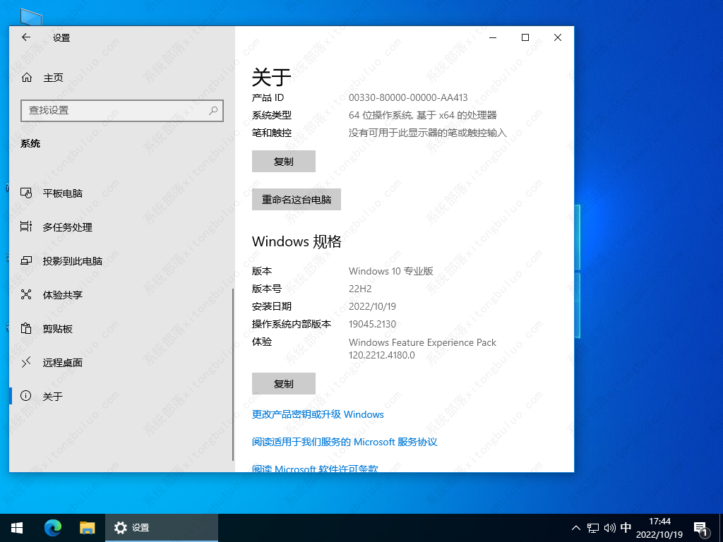 Win10 22H2正式版下载 Win10 22H2纯净精简版系统镜像免费下载