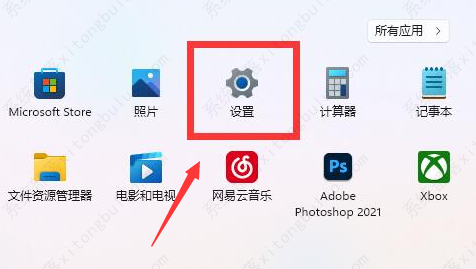 Win11怎么设置状态栏主题色？