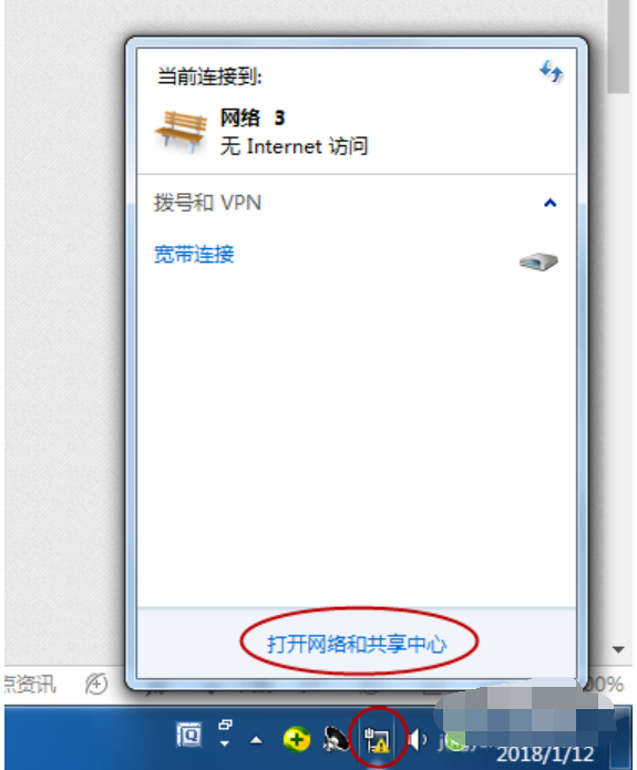 Win7旗舰版输入法不见了的解决方法