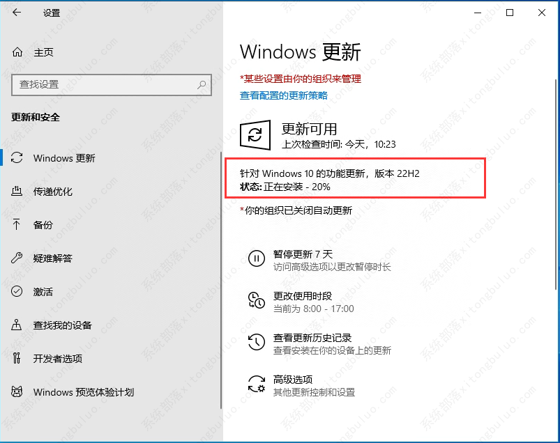 Windows10 2022更新(22H2)19045.2130推送了！你需要知道的一切！