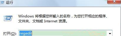 Win7设置开机默认开启numlock的图文教程