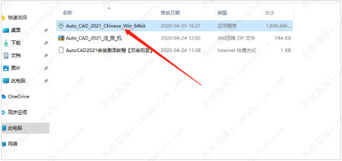 win11能否安装cad？win11安装cad的方法